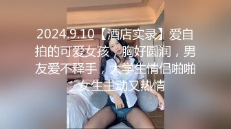 【新片速遞】 【极品女神❤️原音爱爱隐藏版长篇】男友不回家 女友在家跟炮友玩到高潮失神 阿嘿顏失神濃厚高潮中出 高清1080P原版 