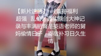 【人气❤️美少女】萝莉小奈✿ 91大神的嫩萝玩物 JK女高SM暴力调教 极粉嫩穴被玩失禁 主人狂操出白浆口爆精华