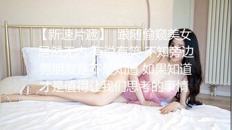 绝版反差婊私拍！目前已被封，推特40万粉一脱成名极品网红女神【饥渴兰】订阅，露出人前自摸野战啪啪玩得开身材好