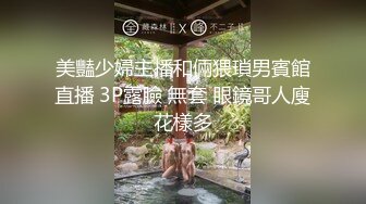 超大胆户外啪女王『美娜』勾搭骚男公园长凳口交 欲火焚身钻小树林全程站炮无套后入 爆精内射 高清源码录制