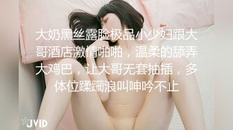 STP22158 齐逼牛仔短裤黑丝骚女，舔屌足交一脸享受，脱下黑丝掰穴扣弄，操到高潮出水又干了好厉害