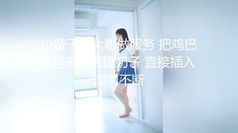 来自江苏的19岁小美女，水多人骚，各种性爱姿势在她身上来一遍，精彩刺激秒硬