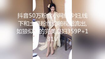 抖音百万粉丝网红 你的渡口 新瓜！高冷名媛人设崩塌 被金主爸爸爆出不雅视频 纹身指甲衣服可实锤！