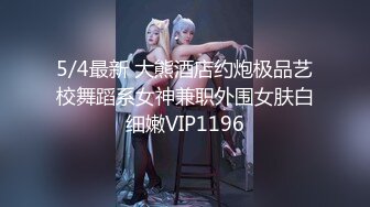 STP26283 ?会所首发? 扣扣传媒 QQCM-012 少女精盆挑战3男轮射▌蒋梦琳 ▌蜜汁白虎实则淫荡欲女 百变姿势爆肏嫩鲍极射美乳 VIP0600