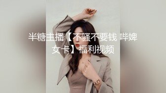 马上就要出远门了先和风骚老婆在家里打一炮完美露脸