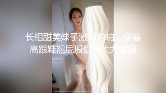 骚母狗坐我身上享受（评论里选一幸运观众3P女主）