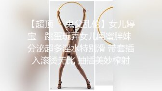 瑶瑶Kiyomi高颜值红发苗条妹子爆菊啪啪，跳蛋塞入手指扣菊花再卫生间爆菊