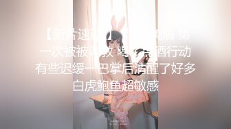 后入无毛骚货