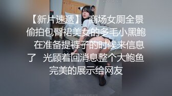 尤物性感娇妻『北纬三十』分享娇妻，女朋友想要被满足但嘴上却说轻点，还好被我识破，只留后入女朋友娇喘连连 (1)