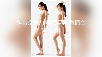 超顶嫩模价值40美金高端摄影顶级女神 ▌Yoen▌色欲胴体骚丁珍珠深陷嫩穴