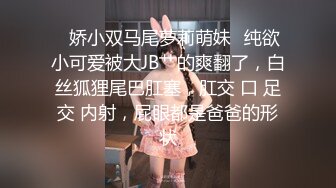    后入小姨子 这蹲实大屁屁被怼的不要不要的 骚叫不停