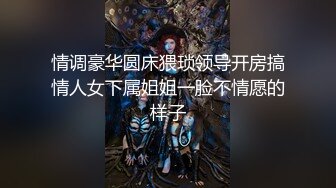 【重磅推荐】推特大神DOM-窒息高质量出品 女乐师反差婊sub强制高潮调教