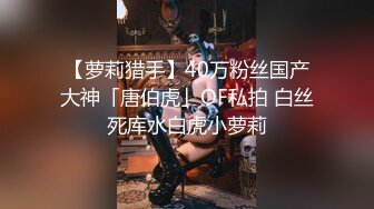 【新片速遞】无毛白虎小萝莉被大哥玩弄调教，眼罩骨头丝袜小乳夹给小骚逼安排上，淫声荡语口交大鸡巴，肛塞跳蛋爆草抽插