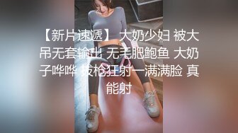 成都小萌萝莉TS十三姨 小巧玲珑的身材深得直男喜爱，艹着她的小菊花真带劲，她的小鸡巴似乎想硬却不硬！