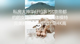 OnlyFans~混血内衣模特【ploytigerstam】23年订阅合集~亚裔极品身材~美乳情趣丝袜~大尺度私拍【495V】 (377)