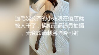 爱豆传媒IDG5443怒操下属的娇媚女友