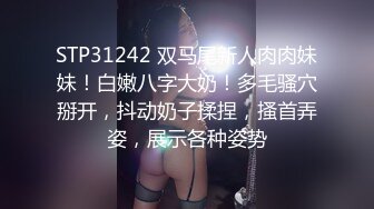 金屋藏娇阁男女双人组c雪妮芭比收费一多大秀 玩捆绑SM 自慰棒插无毛白虎 很是诱人