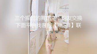 91YP哥 暴草前凸后翘极蜘蛛侠开裆装美女+极品女神剪开牛仔裤无套啪啪