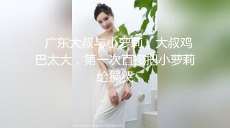 【最新封神父女乱伦】海角社区乱伦大神强操女儿新作高二女儿竟还是处女 甜言蜜语连哄带骗强行破处