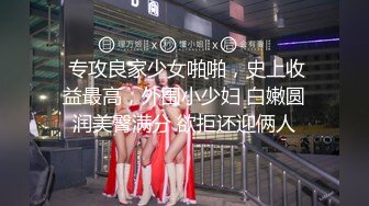 为国争光-约操172CM肤白貌美超性感的外籍美女嫩模,外国女人真耐操把男的累的干不动了自己还自慰,无毛真干净!