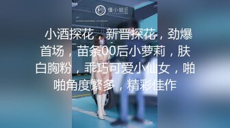 《按摩店小粉灯》村长路边探店足浴会所撩妹苗条制服高跟女技师给了不少现金和妹子在房间按摩床浴室开干