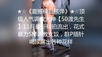 STP32689 禾書也 極品尤物網紅女神！爆乳美腿超棒身材！全裸擺弄各種姿勢，翹起屁股掰開美穴，手指扣弄流了好多水