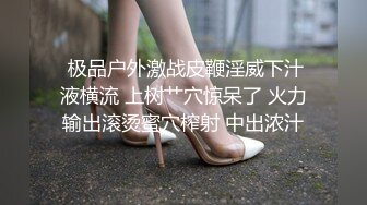 颜值身材天花板，超级品小母狗〖娜娜〗自我调教，粉嫩小菊花戴上兔尾巴，丝袜大长腿 诱惑满满 (1)