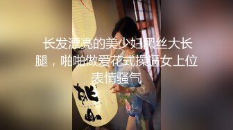 性感尤物小白领偷偷跟前台同事在午休时爽了一把 在同事面前是高冷女神 私下是一只反差婊小母狗