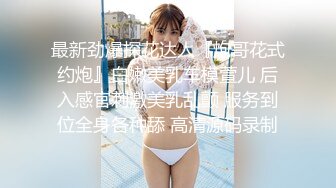 台湾SWAG_arielbb_30分钟廉价旅社搭讪性爱_超羞耻上下铺开干