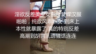 淫欲反差美少女白丝梦蝶汉服啪啪，纯欲风乖乖女 到床上本性就暴露了 真的特别反差 高潮到胡言乱语骚话连连