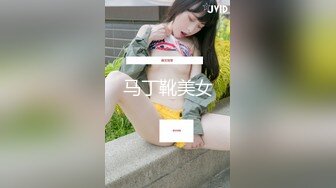 STP29349 20岁漂亮苗条小妹妹，阴毛浓密，有受虐倾向，被爆操爽，滑套内射