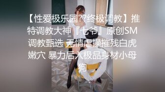 【利哥探花】大三兼职学生妹援交，眼镜妹反差婊，被操得飘飘欲仙，累的半死！