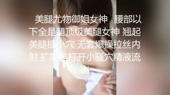 【新片速遞】   ❤️莲花般的女友，耳目一新的养眼啪啪❤️，骑乘、前阵攻入、后入，声音美妙极，特别是精液一射，一射高潮带来的脸上神情变化犹如美景！