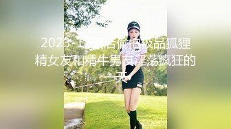 【91Mrber泰迪约炮】先天约炮圣体各种极品反差学妹，萝莉御姐个个颜值都很高 基本都是露脸 3 (1)