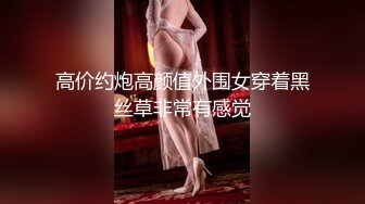 【同学双倍快乐】一群小女孩被干了20小时无套3飞，不得不说，这个男主真是牛逼 (1)