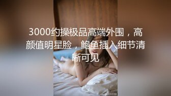 年少不知阿姨香 谁知阿姨是真骚 最新付费视频【694V】 (160)