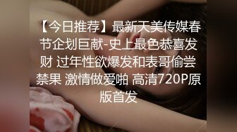 云盘精品泄密！济南眼镜反差婊【刘孟淑】不雅露脸自拍视图流出完整版，紫薇居家日常与小胖男友各种啪啪，叫声就骚的狠