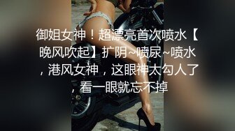 和一个小区的小骚货相约在家里，