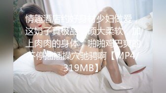 温柔人妻兼职，技术好的不得了，她老公一定很幸福吧