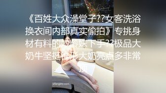 警惕性很高的极品健美型身材美女身材匀称胸部丰满非常有型