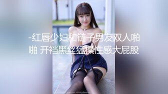 -红唇少妇和链子男友双人啪啪 开裆黑丝猛操性感大屁股