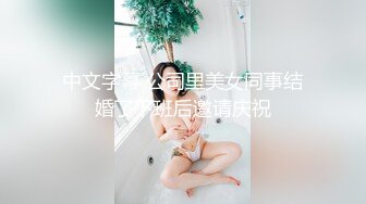 全程露脸！黑丝高跟配巨乳，这就是淫荡女人标配（简芥约女主）