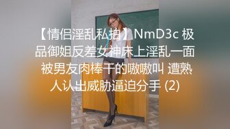   开发探索JK装短裙黑丝极品女神，隔着内裤磨蹭小穴，换上女仆装跪地深喉，怼着大屁股交叉姿势就是操