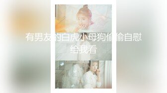 最新9月重磅订阅，不懂怜香惜玉，OF绅士大神【D先生】私拍⑥，凌辱M控受虐狂母狗，鞭打拳交深喉啪啪 (3)