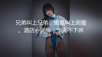 【新片速遞】  ⚫️⚫️情趣酒店真实偸拍追求刺激性爱的偸情男女极限造爱，拳交道具肉棒交替疯狂捅骚女高潮嗷嗷尖叫，对话清晰