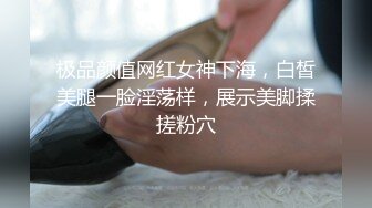 哥出品 肤白貌美极品大学生 无毛骚浪一线天大肥逼