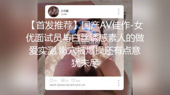 成熟性感御姐骚起来挡不住啊，情趣JK短裙黑丝，往上一扒就可以用力揉捏逼穴，喘息诱人欲望躁动猛力操穴