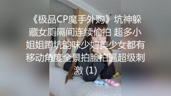 可爱萌妹纯欲系少女〖DemiFairyTW〗穿着衣服贼可爱！没想到脱了衣服看见大鸡吧也会变成淫荡的小母狗