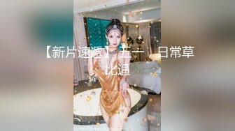 00后长腿女友来啦，必须好好后入她