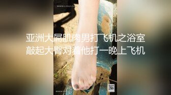 《震撼泄密》群狼求档Onlyfans百万粉丝可盐可甜撸铁健身教_练Yummy露脸私拍第二弹啪啪紫薇非常反_差 (4)